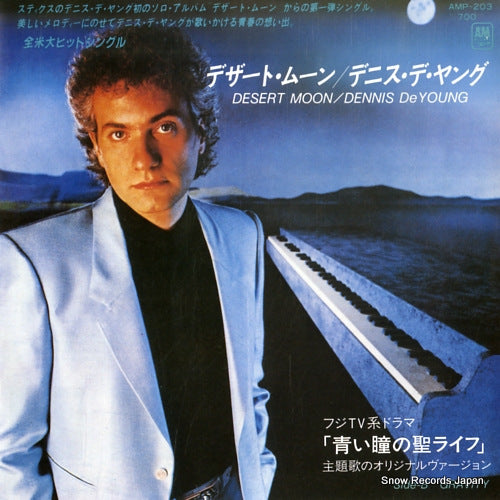 DEYOUNG, DENNIS desert moon AMP-203