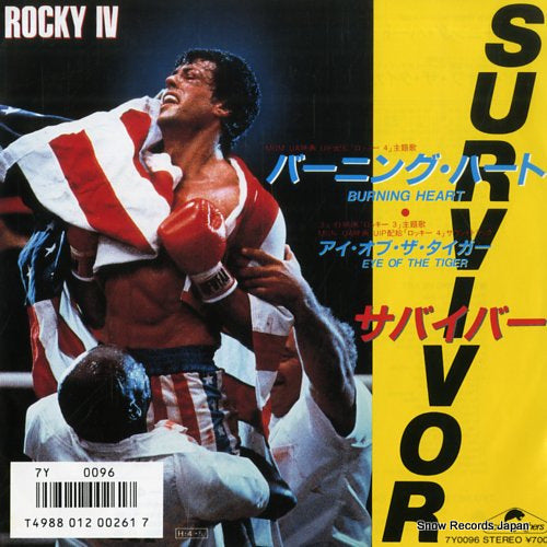 SURVIVOR burning heart 7Y0096