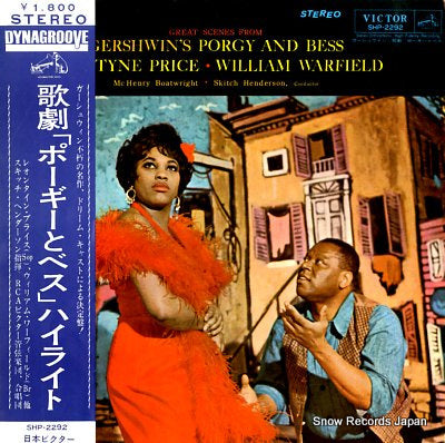 HENDERSON, SKITCH gershwin; porgy and bess highlight SHP-2292