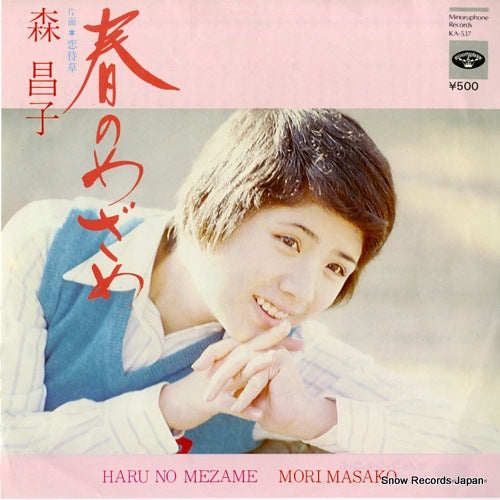 MORI, MASAKO haru no mezame KA-537