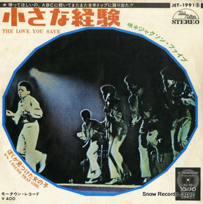JACKSON 5, THE the love you save JET-1991