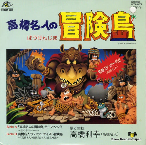 TAKAHASI, YOSHIYUKI takahashi meijin no bouken jima 07FA-8001