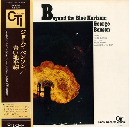BENSON, GEORGE beyond the blue horizon GP-3056