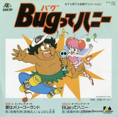 TAKAHASI, YOSHIYUKI, AND YUKA HARUNA ai wa merry go round 07FA-8002