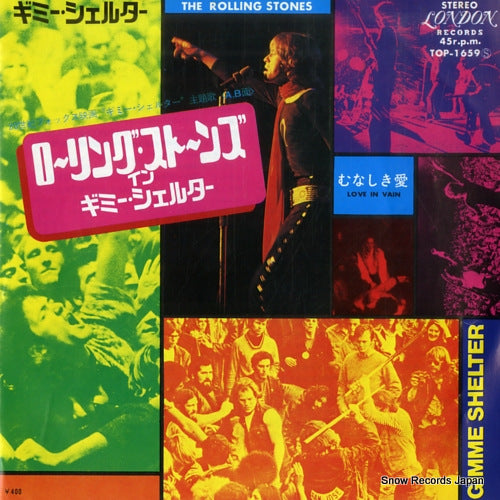 ROLLING STONES, THE gimme shelter TOP-1659