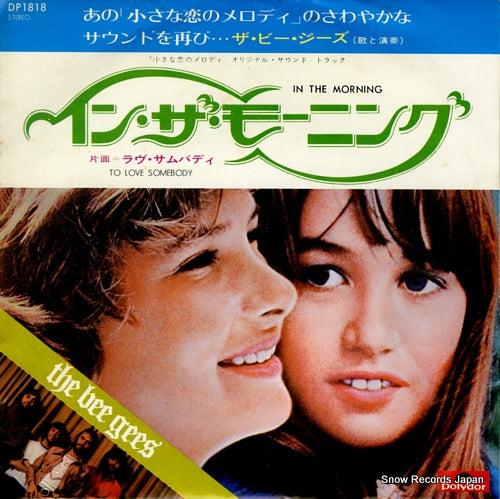 BEE GEES, THE in the morning DP1818