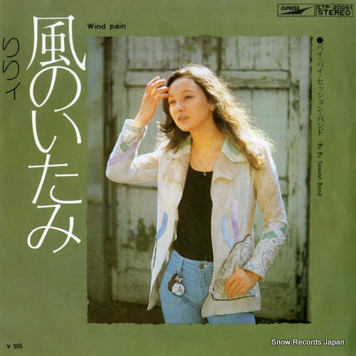LILY wind pain ETP-20051