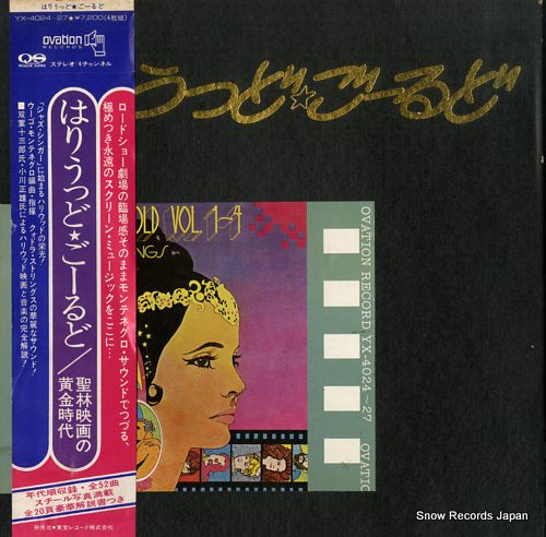 QUADRA STRINGS, THE hollywood gold vol.1-4 YX-4024-27