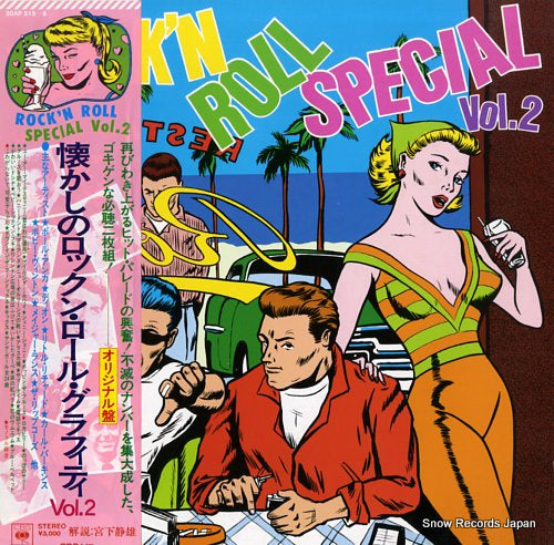 V/A rock'n roll special vol.2 30AP515-6