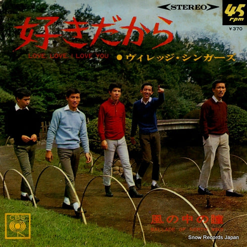VILLAGE SINGERS, THE love, love, i love you LL-10042-JC