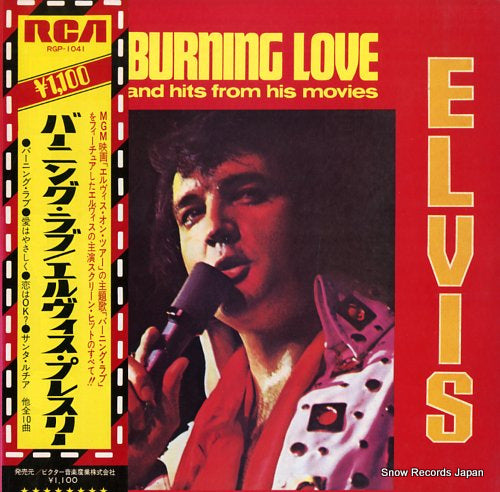 PRESLEY, ELVIS burning love and hits from his movies RGP-1041