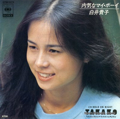 SHIRAI, TAKAKO uchiki na my boy 07SH1075