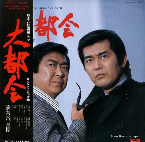 ZERO ZAHYO daitokai; original sound track MR7013