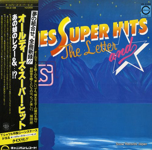 V/A oldies super hits the letter and YB-2108