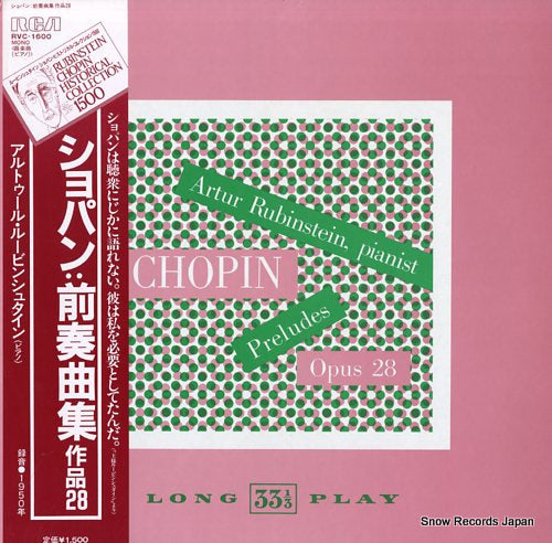 RUBINSTEIN, ARTUR chopin; preludes op.28 RVC-1600