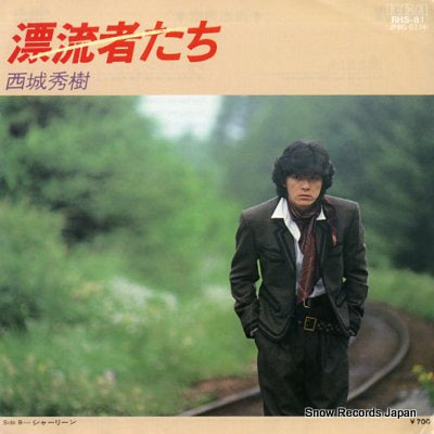 SAIJO, HIDEKI hyouryuusha tachi RHS-81
