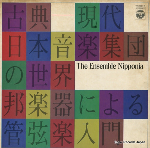 ENSEMBLE NIPPONIA, THE invitation to the world of japanese traditional instruments OS-10127-N