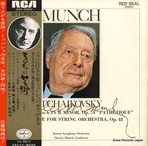 MUNCH, CHARLES tchaikovsky; symphony no.6 in b minor, op.74 "pathetique" SRA-2560