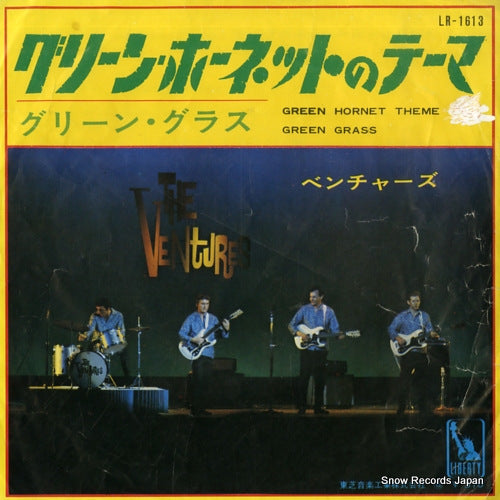 VENTURES, THE green hornet theme LR-1613