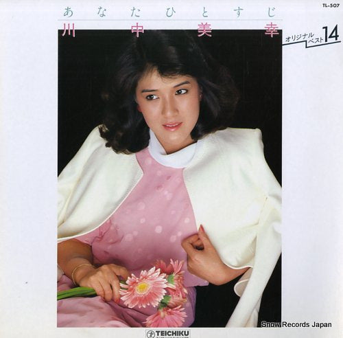 KAWANAKA, MIYUKI anata hitosuji original best 14 TL-507