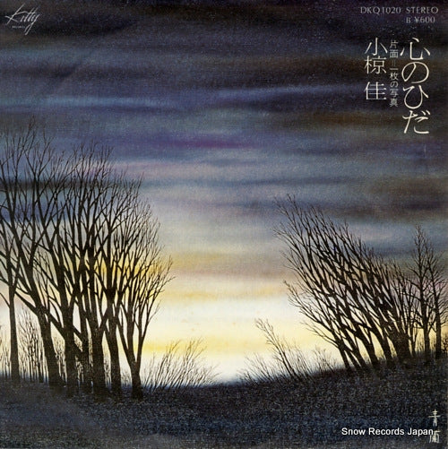 OGURA, KEI kokoro no hida DKQ1020