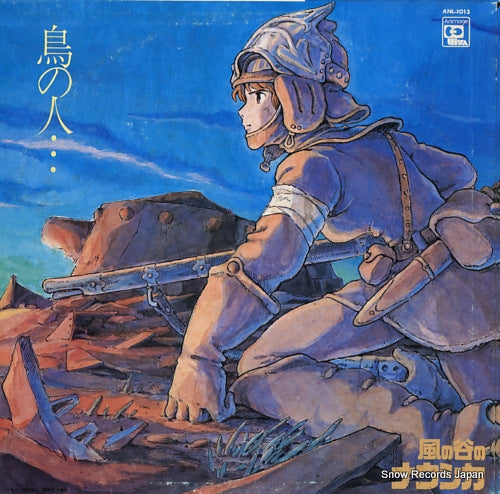 HISAISHI, JOE nausicaa of the valley of the wind - tori no hito ANL-1013