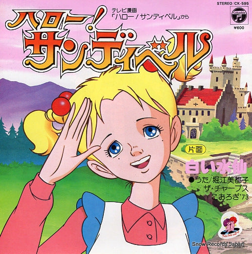 HORIE, MITSUKO hello! sandybell CK-595