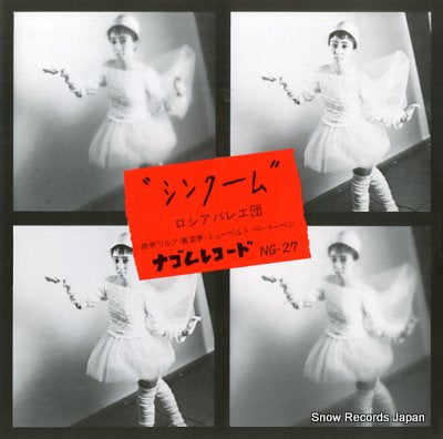 RUSSIA BALLET DAN sinkuumu NG-027