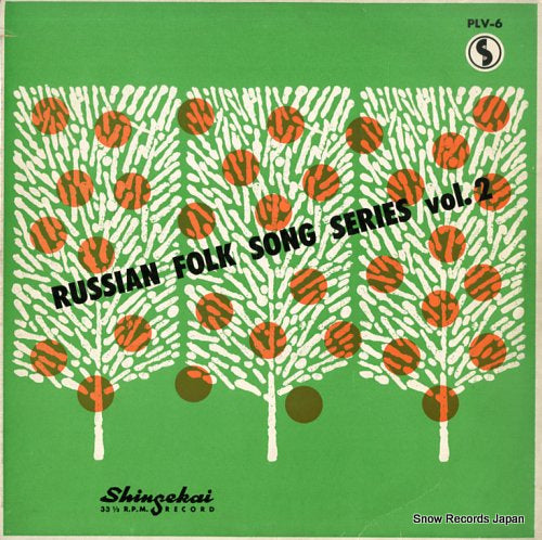 V/A russian folk song series vol.2 PLV-6