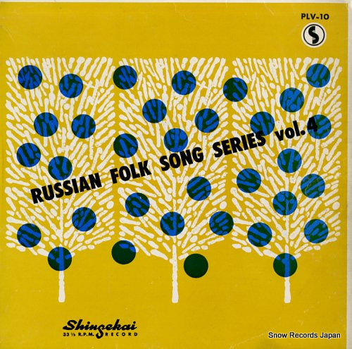 V/A russian folk song series vol.4 PLV-10