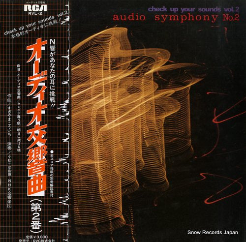 KOMATSU, KAZUHIKO audio symphony no.2 RVL-2