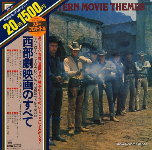 SOUNDTRACK the western movie themes 15AH65