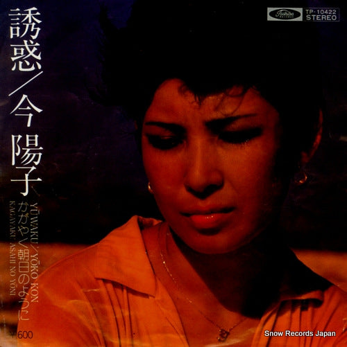 KON, YOKO yuwaku TP-10422