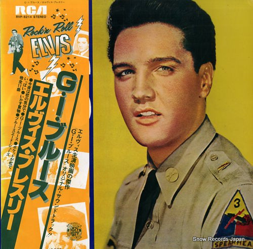 PRESLEY, ELVIS elvis in g.i.blues RVP-6214