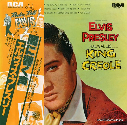 PRESLEY, ELVIS king creole RVP-6209