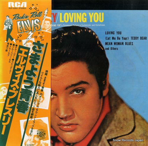 PRESLEY, ELVIS loving you RVP-6207