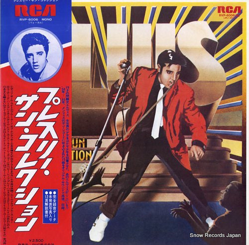 PRESLEY, ELVIS sun collection RVP-6006