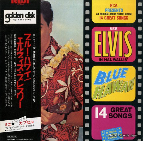 PRESLEY, ELVIS blue hawaii SX-246