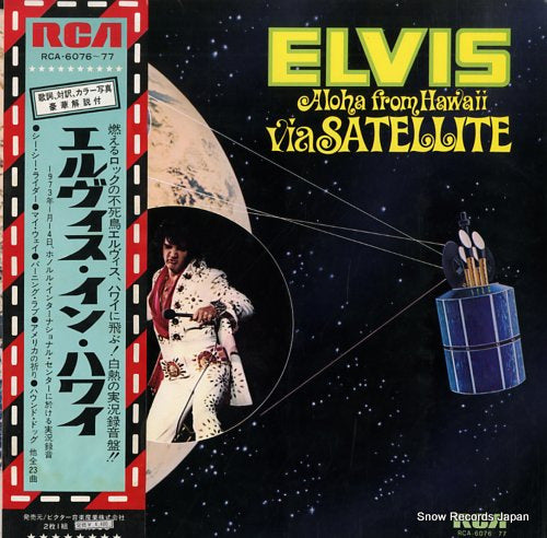 PRESLEY, ELVIS aloha from hawaii via satellite RCA-6076-77