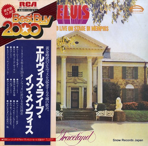 PRESLEY, ELVIS elvis as recorded live on stage in memphis RPL-3505