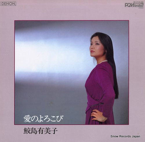 SAMEJIMA, YUMIKO plaisir d'amour OF-7174-ND