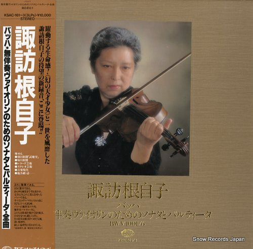 SUWA, NEJIKO bach; sonaten und partiten fur violine solo KSAC-161-3