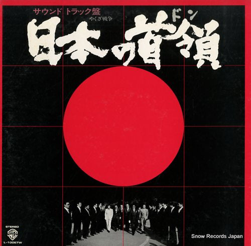 MAYUZUMI, TOSHIRO nihon no don L-10067W