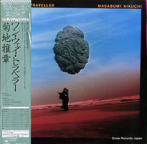 KIKUCHI, MASABUMI one-way traveller 25AH1402
