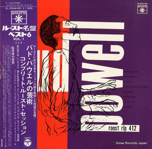 POWELL, BUD the bud powell trio SL-5044-RO