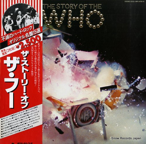 WHO, THE the story of the who MPU9709/10