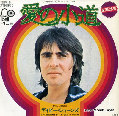 JONES, DAVY road to love BLPA-14