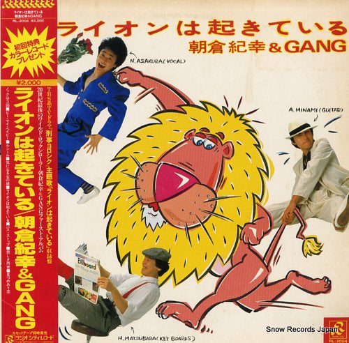 ASAKURA, NORIYUKI, AND GANG the lion sleeps tonight RL-2004