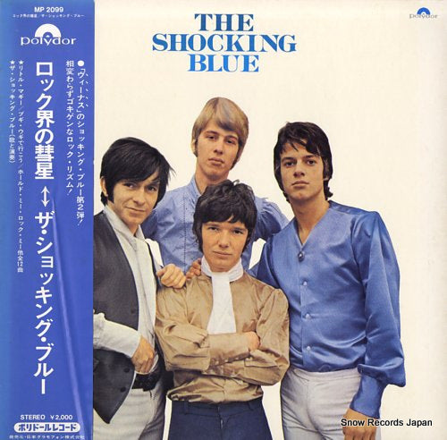 SHOCKING BLUE, THE the shocking blue MP2099