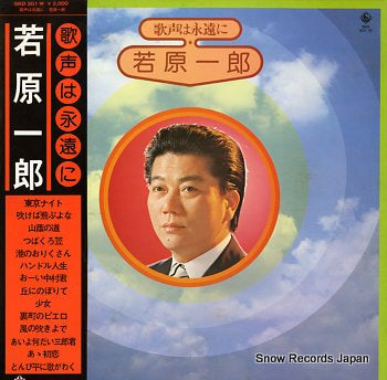 WAKAHARA, ICHIRO utagoe wa eienni SKD301M